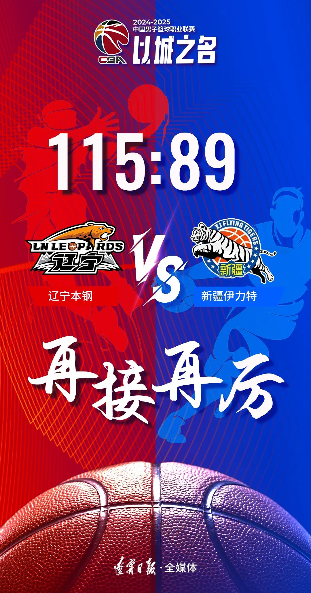 重回主场保持不败,球队取得连胜 重回主场保持不败,球队取得连胜