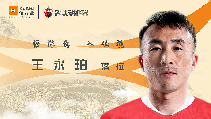 汉军冲超势头强劲,连胜深圳佳兆业 汉军冲超势头强劲,连胜深圳佳兆业