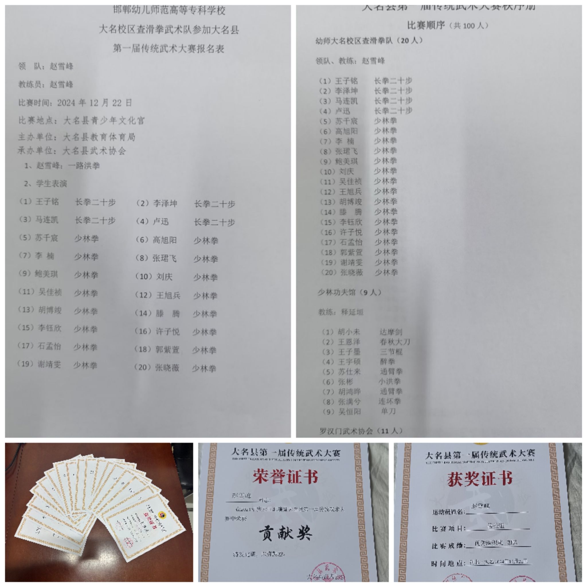 通过比赛展现实力,铸就辉煌战绩 通过比赛展现实力,铸就辉煌战绩