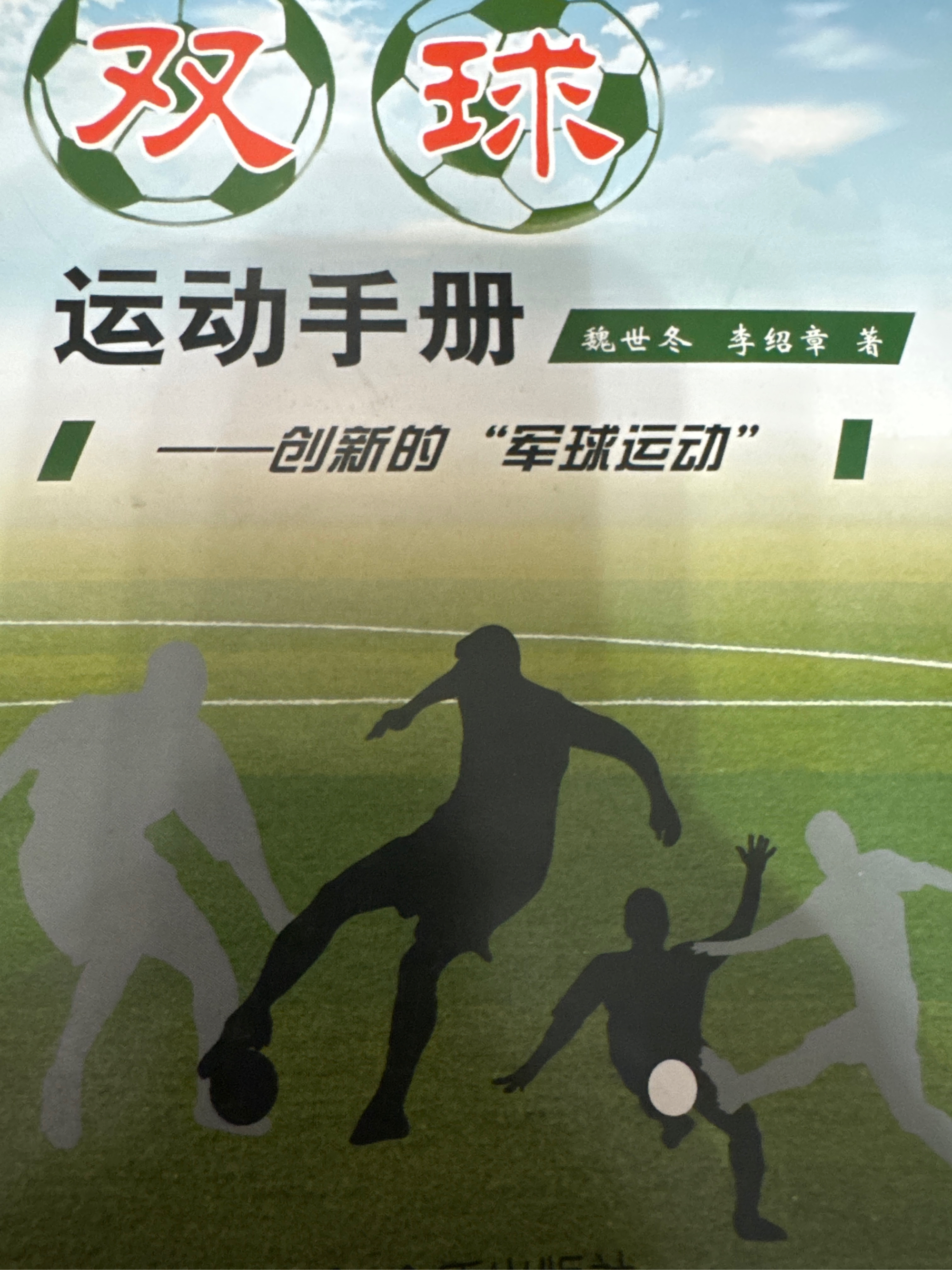 战术妙用频现,球队智慧取胜锦上添花的简单介绍 战术妙用频现,球队智慧取胜锦上添花的简单介绍