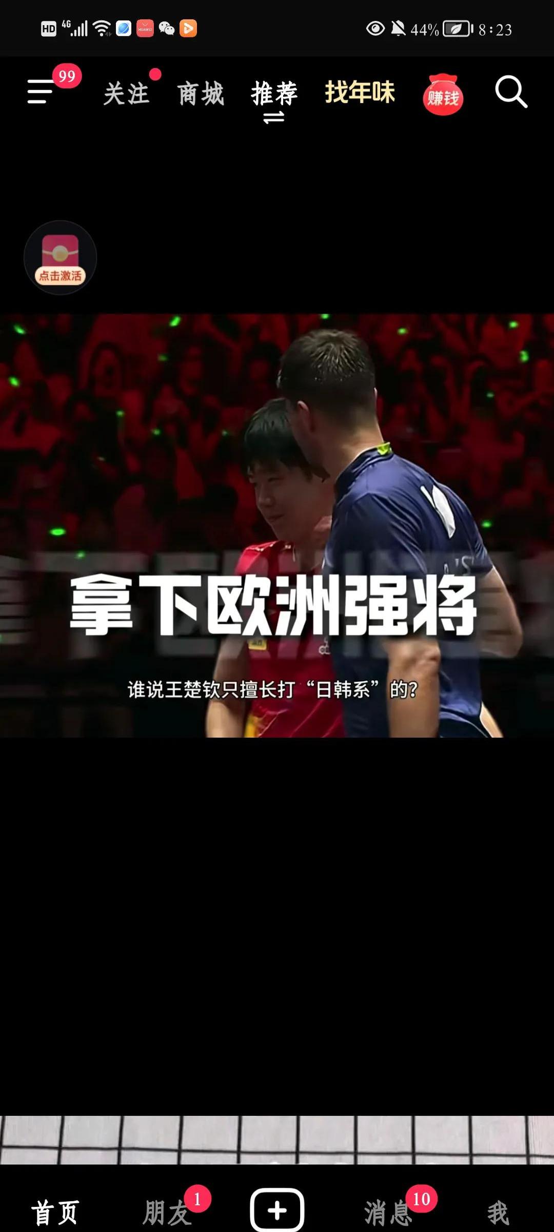 士气高涨!球队士气如虹,轻松击溃对手的简单介绍 士气高涨!球队士气如虹,轻松击溃对手的简单介绍