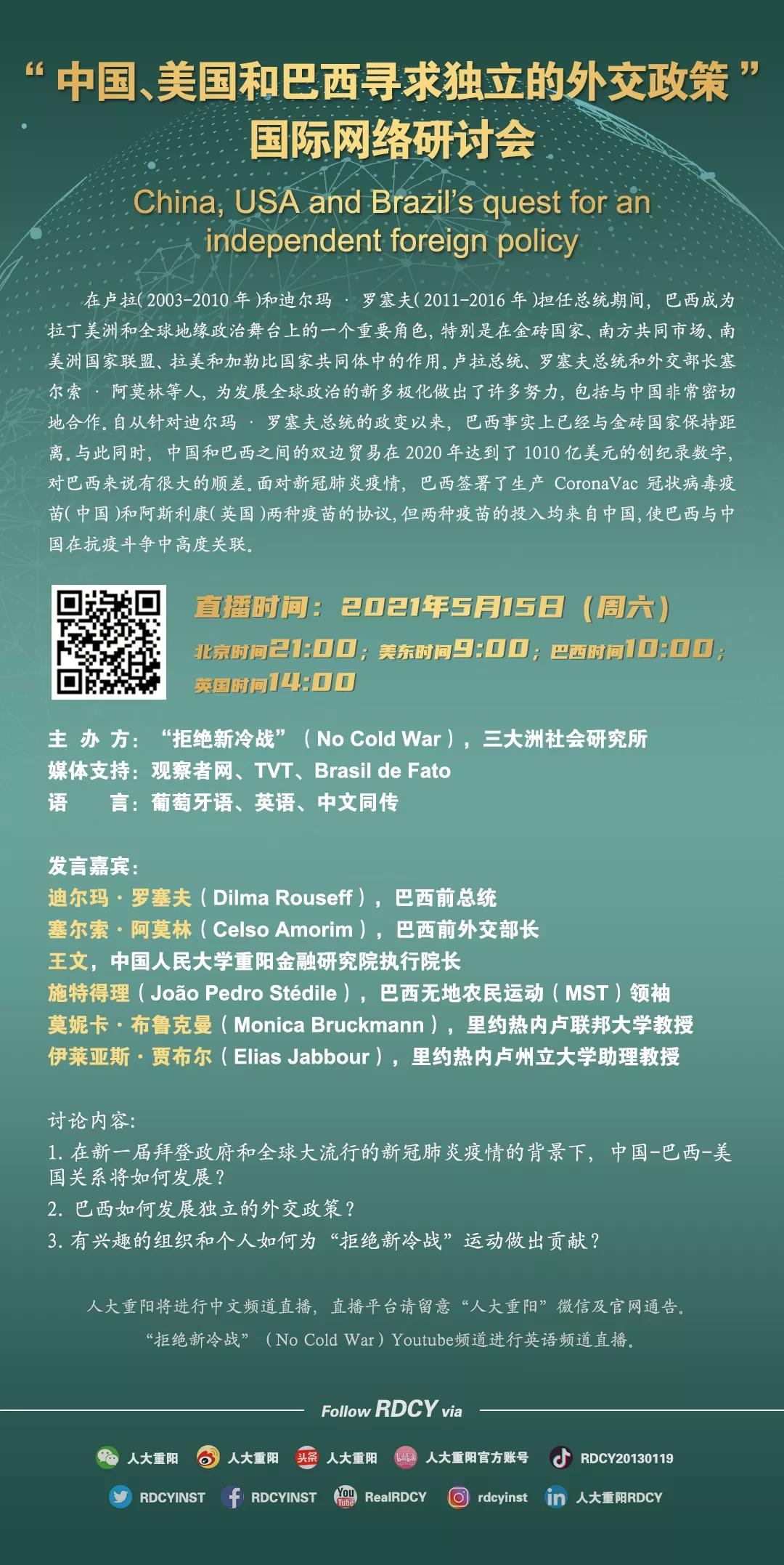 国际奥林匹克会议于巴西举行,共论世界运动发展的简单介绍 国际奥林匹克会议于巴西举行,共论世界运动发展的简单介绍