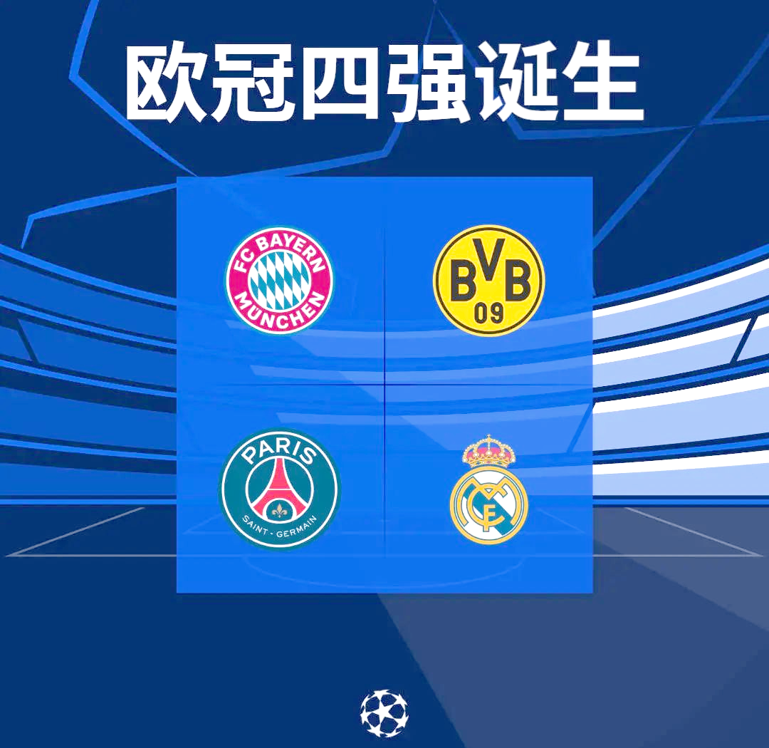 拜仁劲射成功!欧冠四强争夺领跑者 拜仁劲射成功!欧冠四强争夺领跑者