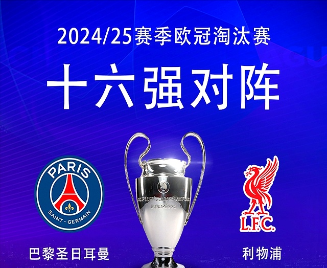 包含利物浦客场逼平皇马,欧冠冠军之路仍未止步的词条 包含利物浦客场逼平皇马,欧冠冠军之路仍未止步的词条