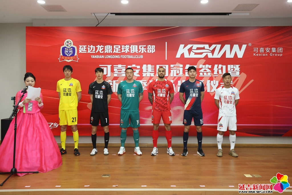 延边富德球迷热情助威,促使球队发挥出色的简单介绍 延边富德球迷热情助威,促使球队发挥出色的简单介绍