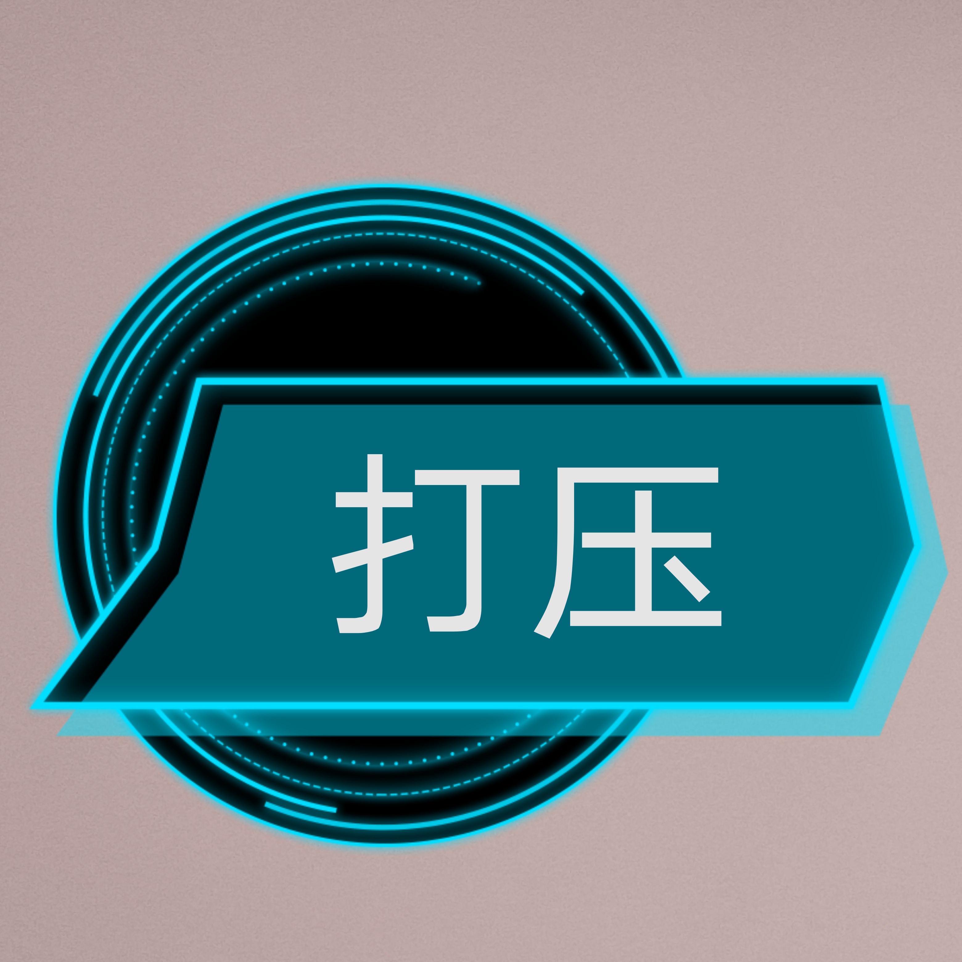 关于锱铢必较的竞争,心态决定一切的信息 关于锱铢必较的竞争,心态决定一切的信息