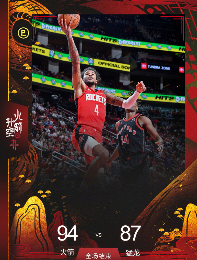 火箭大胜雷霆,取得三连胜 火箭大胜雷霆,取得三连胜