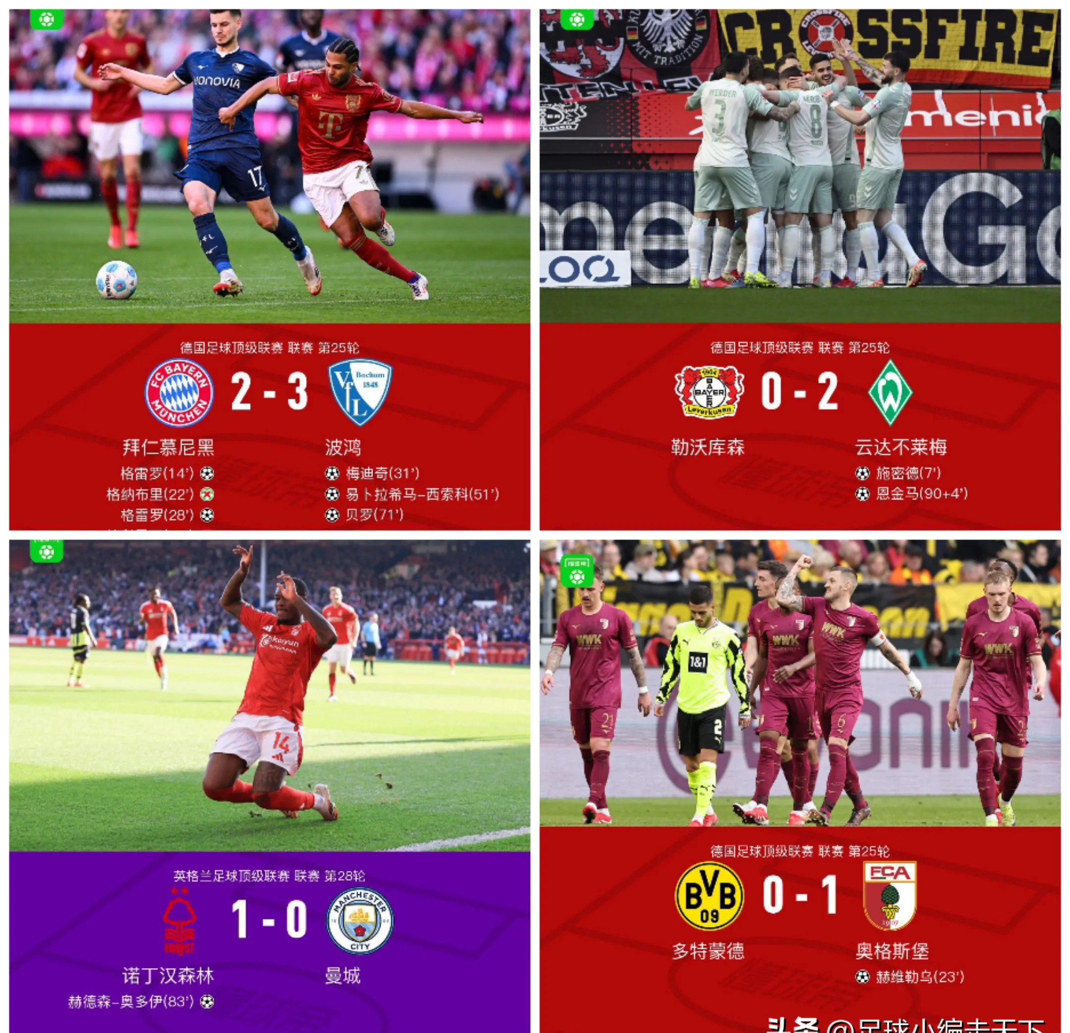 拜仁力克西班牙,马尔基尼奥斯制霸全场的简单介绍 拜仁力克西班牙,马尔基尼奥斯制霸全场的简单介绍