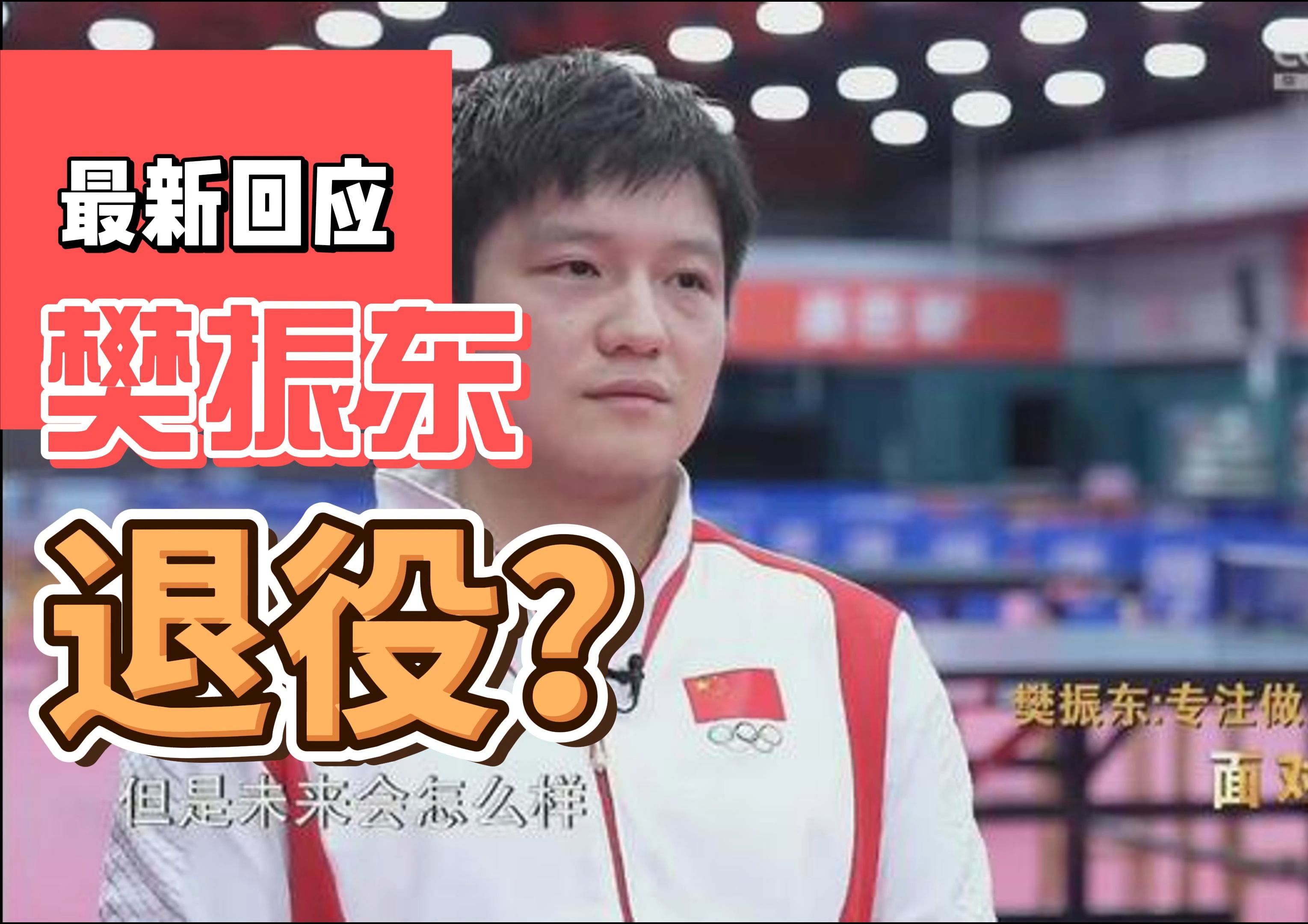 中国乒乓球队横扫韩国乒乓球队,樊振东统治全场的简单介绍 中国乒乓球队横扫韩国乒乓球队,樊振东统治全场的简单介绍