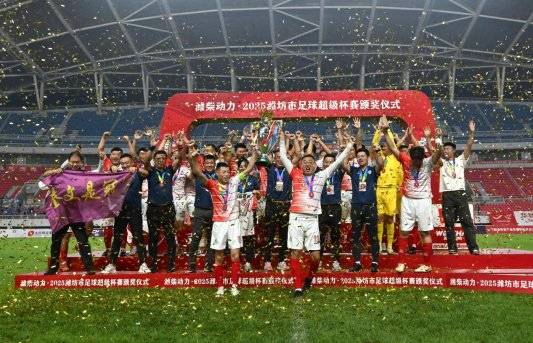 冷静与激情交织!足球完美收官 冷静与激情交织!足球完美收官